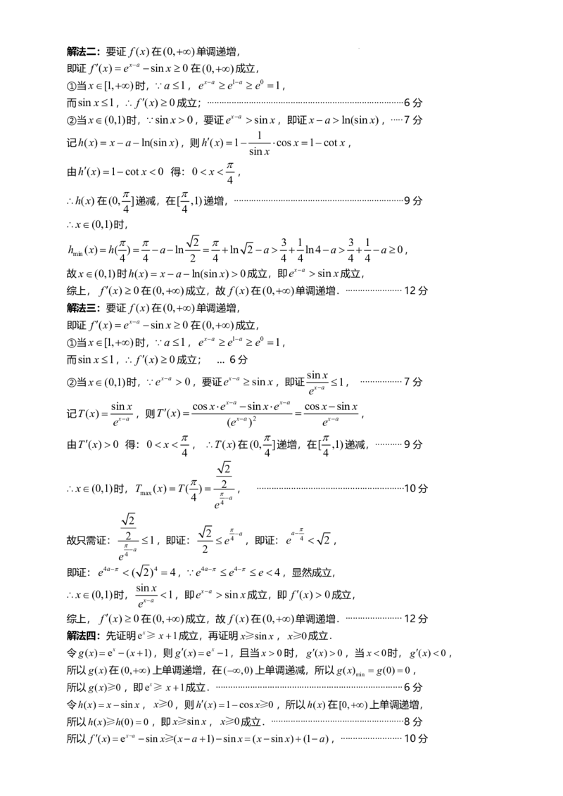 福建省龙岩市一级校2022-2023学年高三上学期1月期末数学_2.2025数学总复习_2023年新高考资料_3数学高考模拟题_新高考