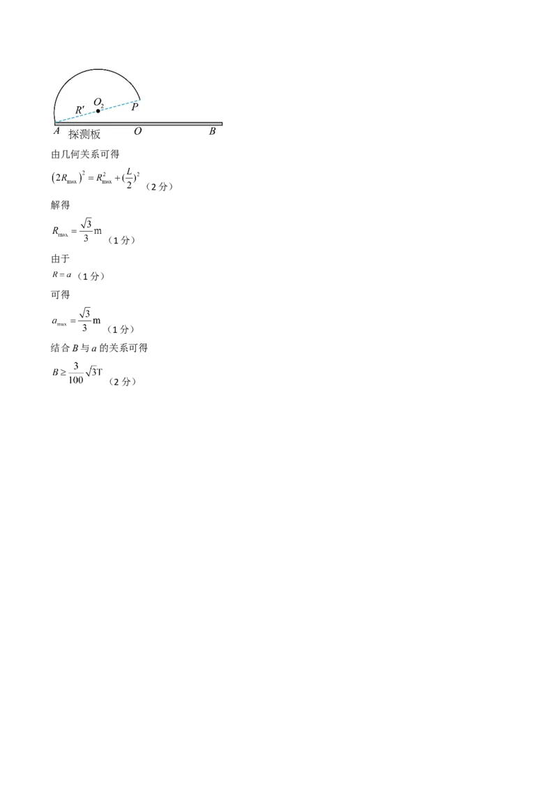高二物理期末模拟卷02（参考答案）（人教版）_高中九科知识点归纳。_人教版高中Word电子版试卷练习试题知识点全科_高中物理试卷习题_物理选修_选修1