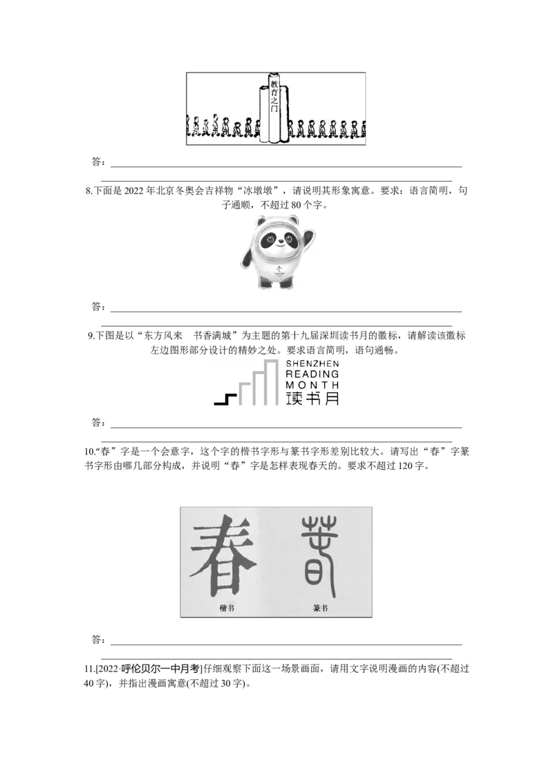 第15练_01高考语文_32023年新高考资料_专项复习_2023《微专题》&middot;语文&middot;新教材