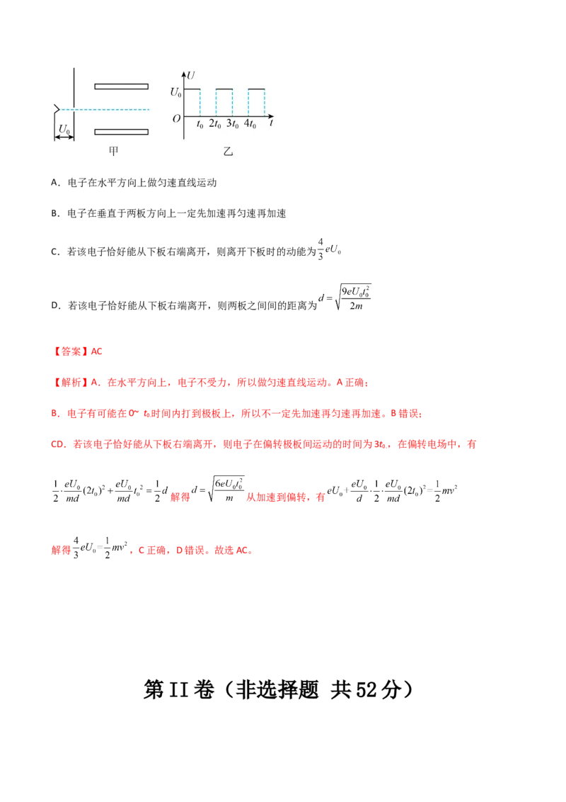 模拟卷07（解析版）_高中九科知识点归纳。_人教版高中Word电子版试卷练习试题知识点全科_高中物理试卷习题_物理必修_必修3_人教版物理必修三期中测试（011份）