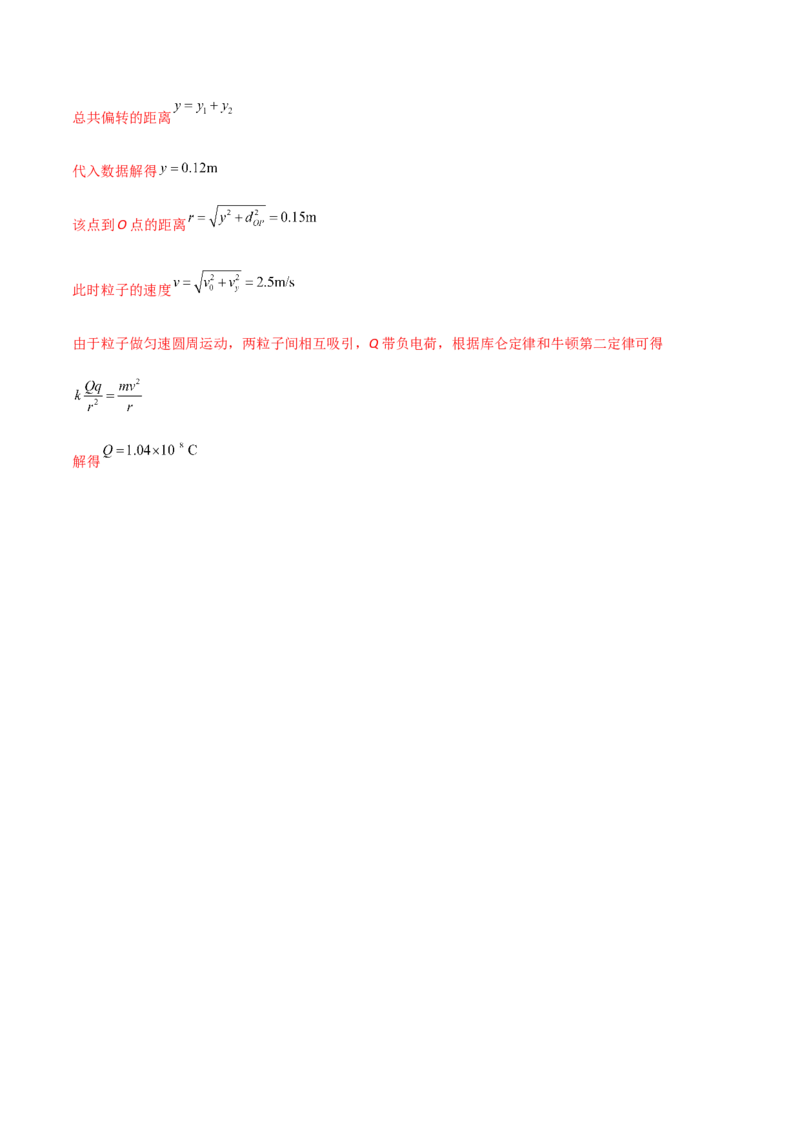 模拟卷07（解析版）_高中九科知识点归纳。_人教版高中Word电子版试卷练习试题知识点全科_高中物理试卷习题_物理必修_必修3_人教版物理必修三期中测试（011份）