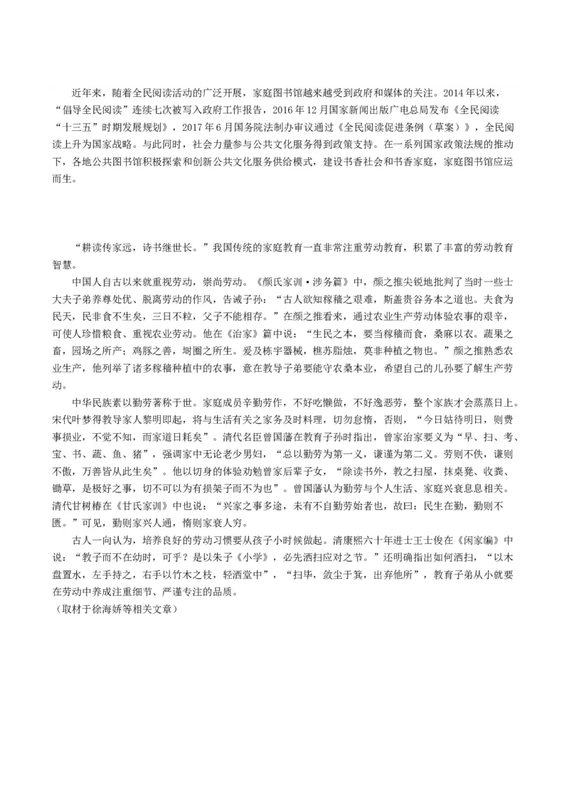 02如何清晰地说明事理（高频素材积累）（统编版必修下册）_高语_高中语文_必修下册_单元写作_第三单元