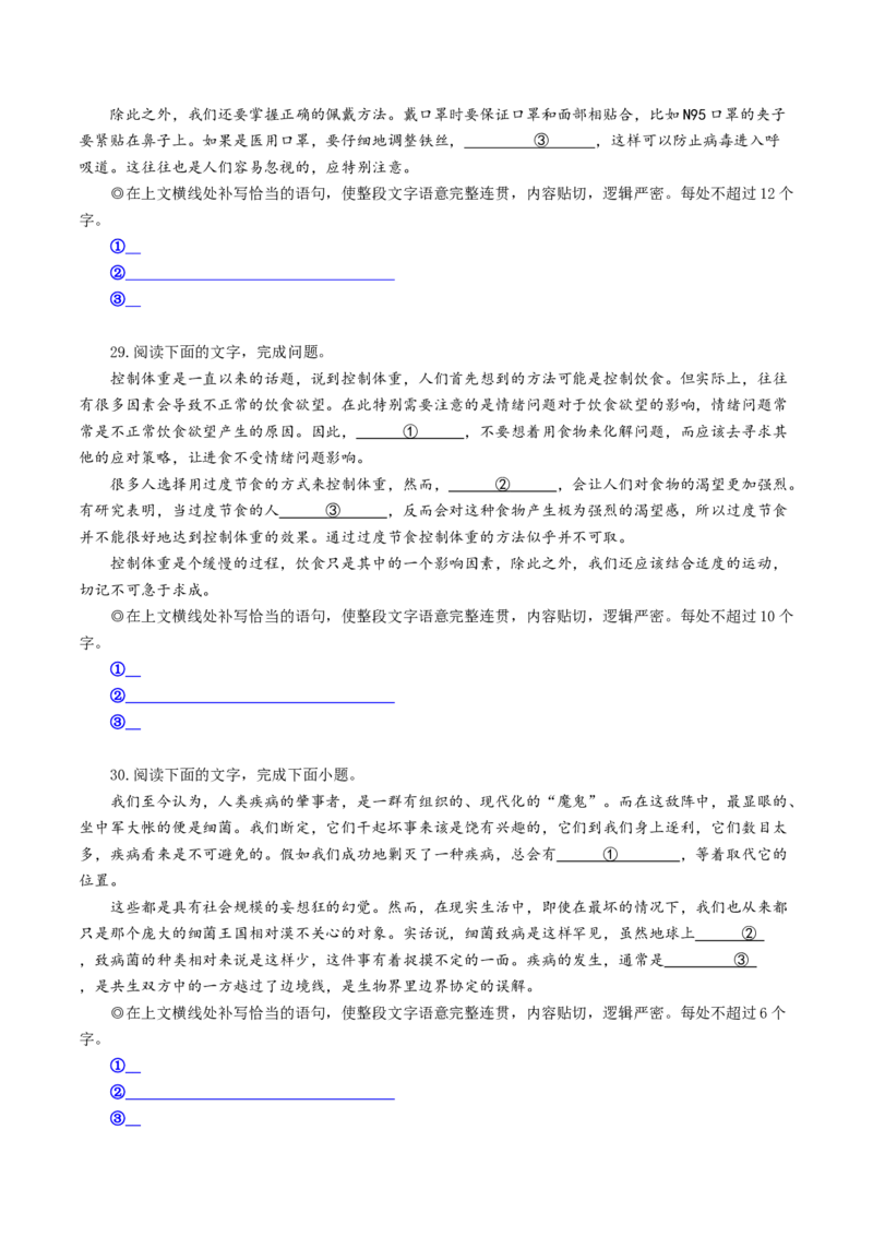 第5辑：巩固训练60题（2）-2023年高考语文一轮复习补写句子专练_01高考语文_32023年新高考资料_一轮复习_2023年高考语文一轮复习补写句子专练