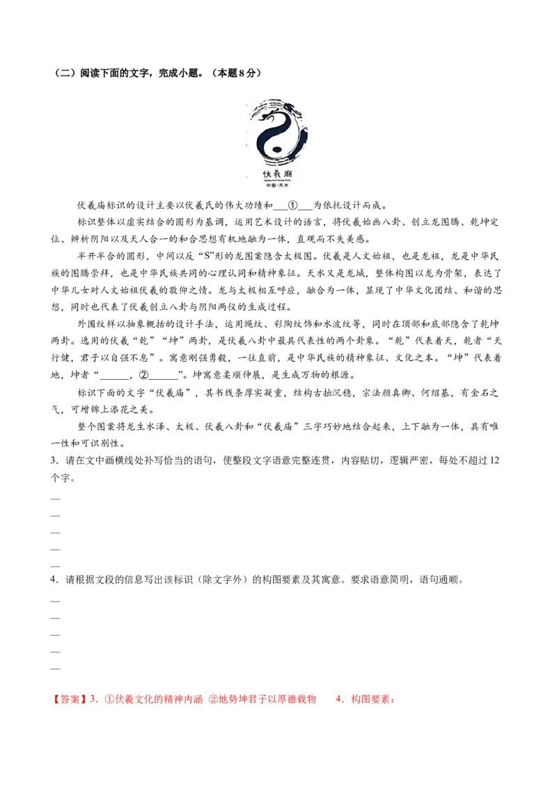 第04讲图文对应关系（测试）（解析版）_01高考语文_52025年新高考资料_一轮复习_2025年高考语文一轮复习讲练测_信息类文本阅读