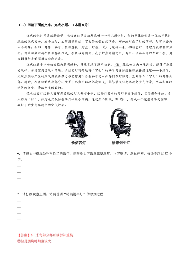 第04讲图文对应关系（测试）（解析版）_01高考语文_52025年新高考资料_一轮复习_2025年高考语文一轮复习讲练测_信息类文本阅读