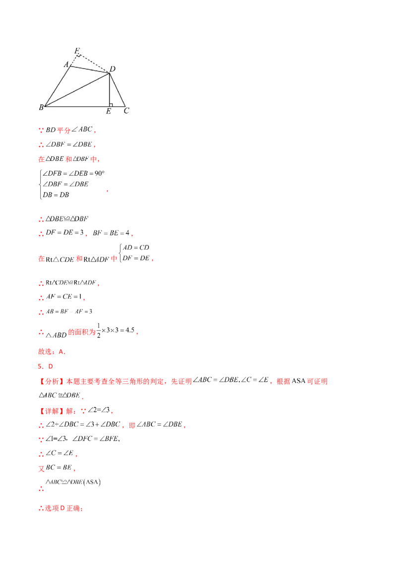 专题12.6全等三角形的判定（ASA与AAS）（精选精练）（专项练习）-（人教版）_初中数学_八年级数学上册（人教版）_专题突破练习-V4_2025版