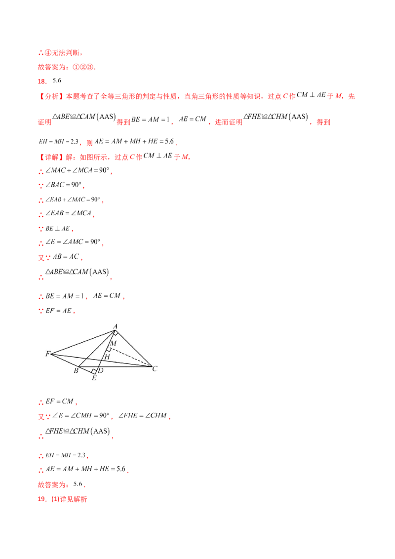 专题12.6全等三角形的判定（ASA与AAS）（精选精练）（专项练习）-（人教版）_初中数学_八年级数学上册（人教版）_专题突破练习-V4_2025版