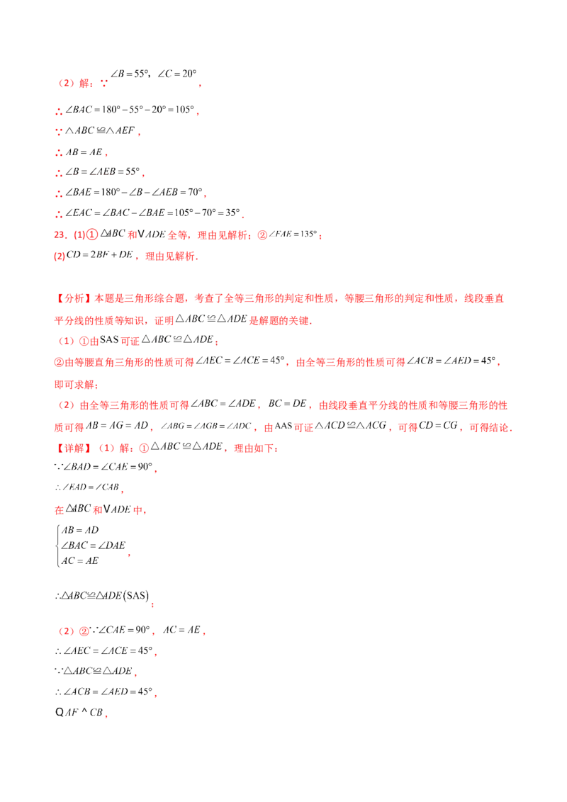 专题12.6全等三角形的判定（ASA与AAS）（精选精练）（专项练习）-（人教版）_初中数学_八年级数学上册（人教版）_专题突破练习-V4_2025版