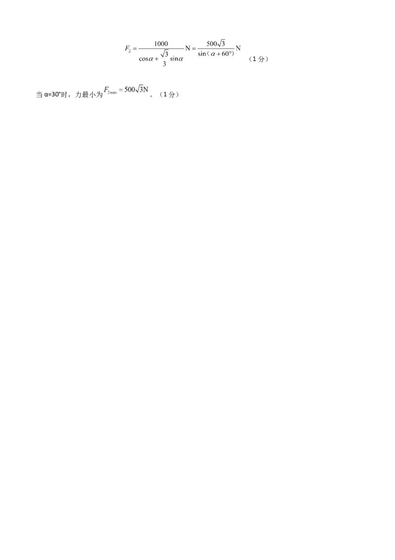 高一物理上学期第二次月考A卷（2019人教版）（全解全析）_高中九科知识点归纳。_人教版高中Word电子版试卷练习试题知识点全科_高中物理试卷习题_物理必修_必修1