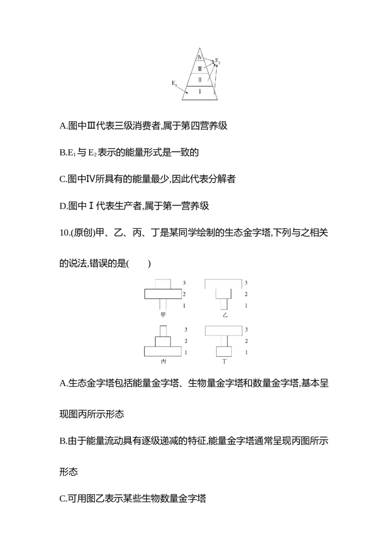 生物人教版新教材选择性必修2课时素养练：第3章第2节　生态系统的能量流动_高中九科知识点归纳。_人教版高中Word电子版试卷练习试题知识点全科_高中生物试卷习题_生物选修_选修2
