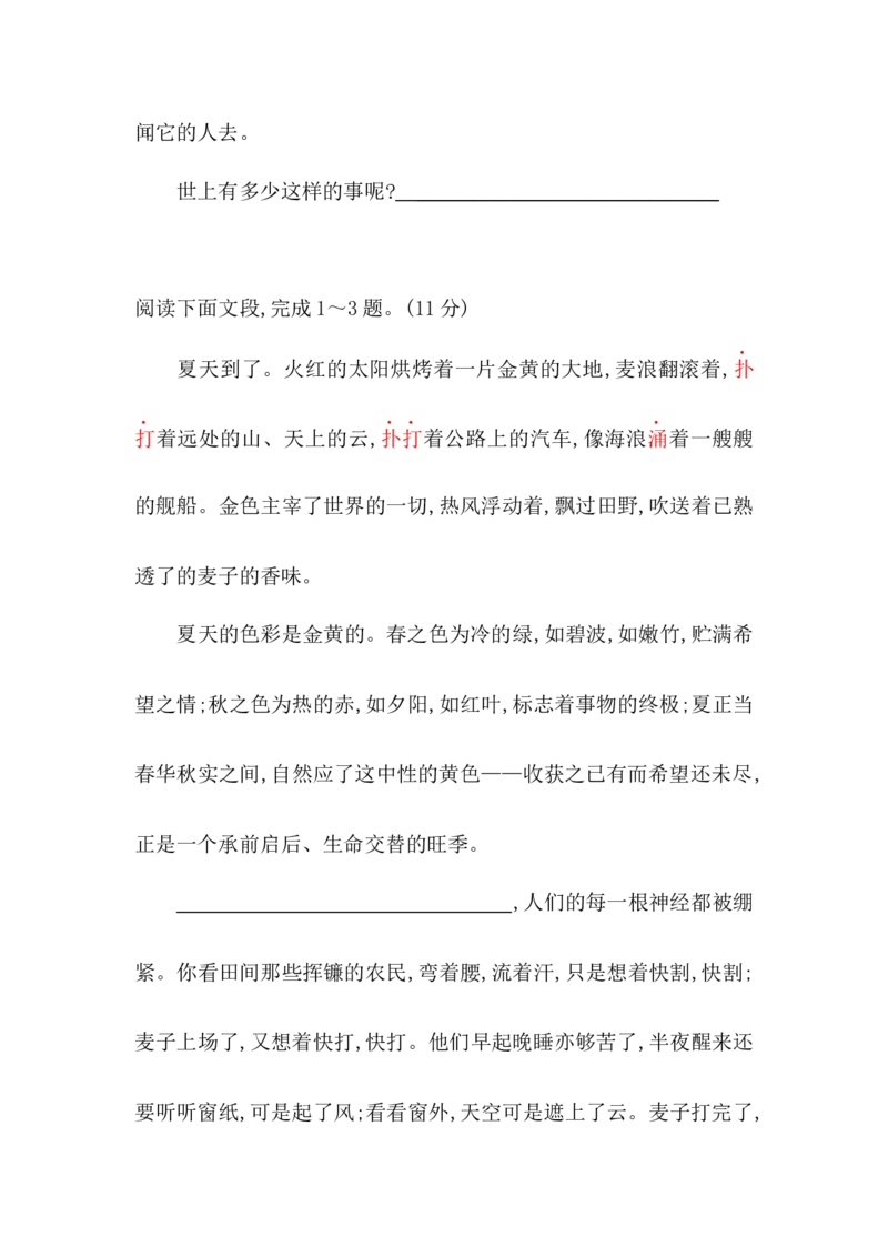 考点4文学短评教案_01高考语文_22022年新高考资料_2022届一轮复习讲练结合_语文系列一_第4板块高考写作_专题2常见的4类特色文体写作_考点4文学短评