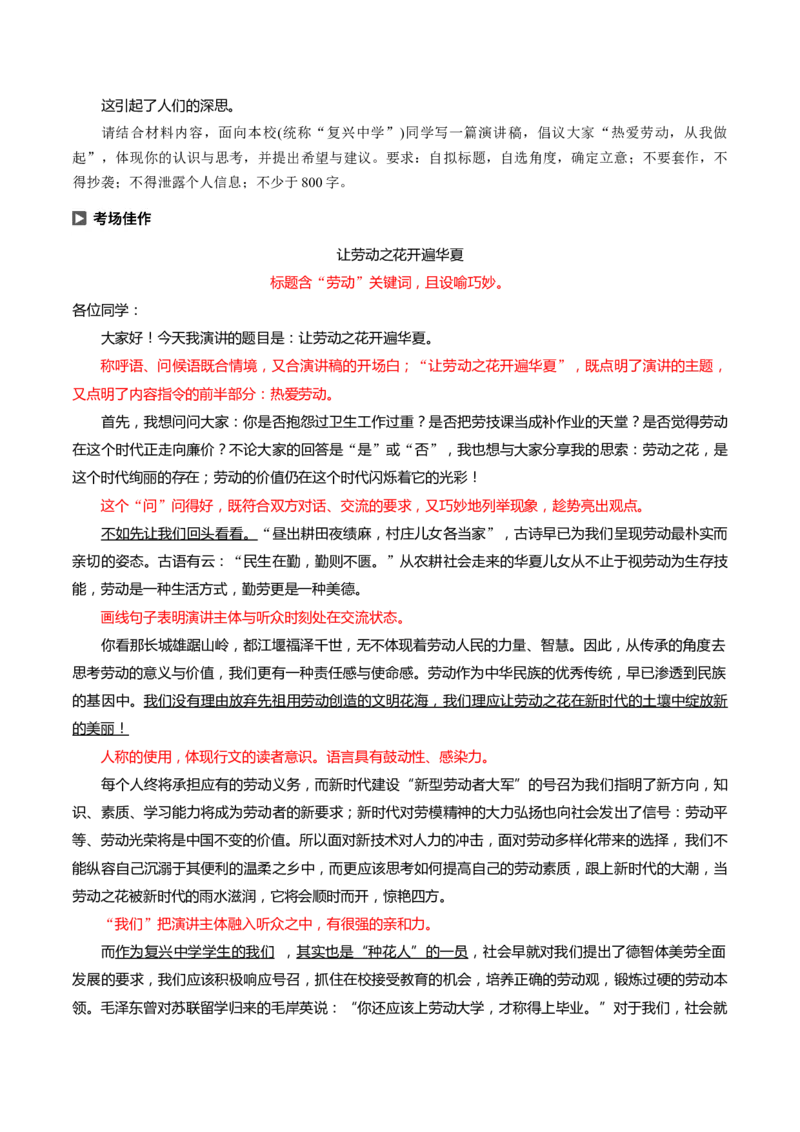 考点45任务驱动型作文-备战2023年高考语文一轮复习考点帮(新高考专用)_01高考语文_32023年新高考资料_一轮复习_备战2023年高考语文一轮复习考点（新高考专用）