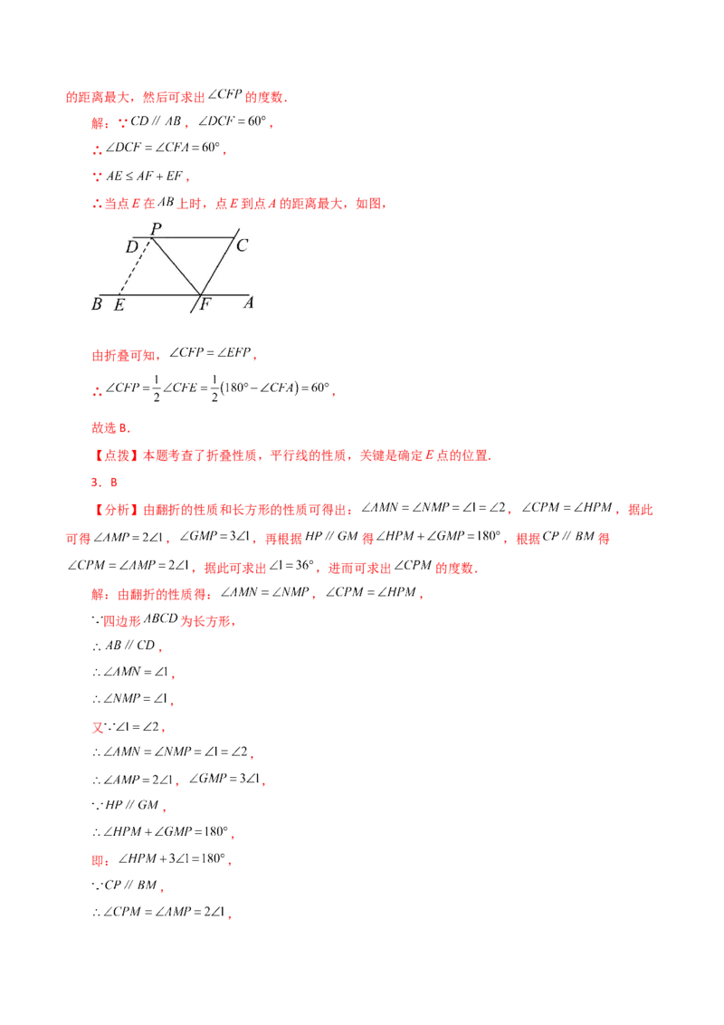 专题13.26轴对称中的折叠问题（分层练习）（培优练）-（人教版）_初中数学_八年级数学上册（人教版）_专题突破练习-V4_2024版
