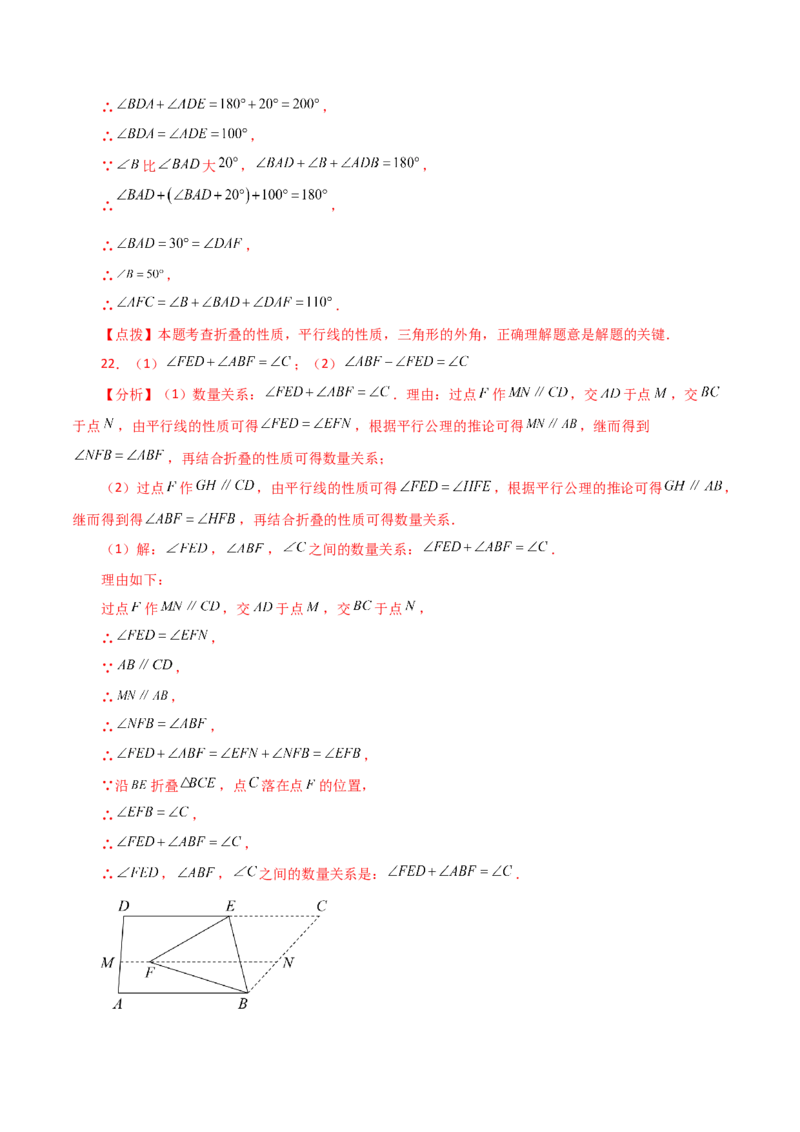 专题13.26轴对称中的折叠问题（分层练习）（培优练）-（人教版）_初中数学_八年级数学上册（人教版）_专题突破练习-V4_2024版