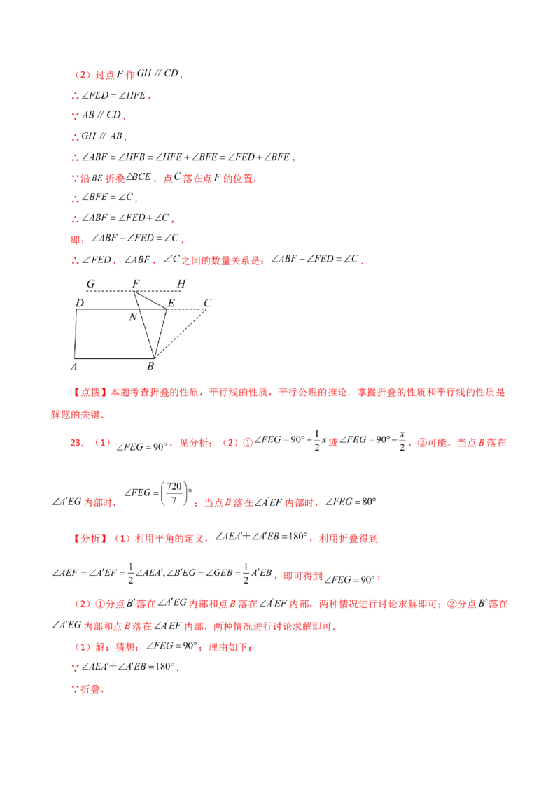 专题13.26轴对称中的折叠问题（分层练习）（培优练）-（人教版）_初中数学_八年级数学上册（人教版）_专题突破练习-V4_2024版
