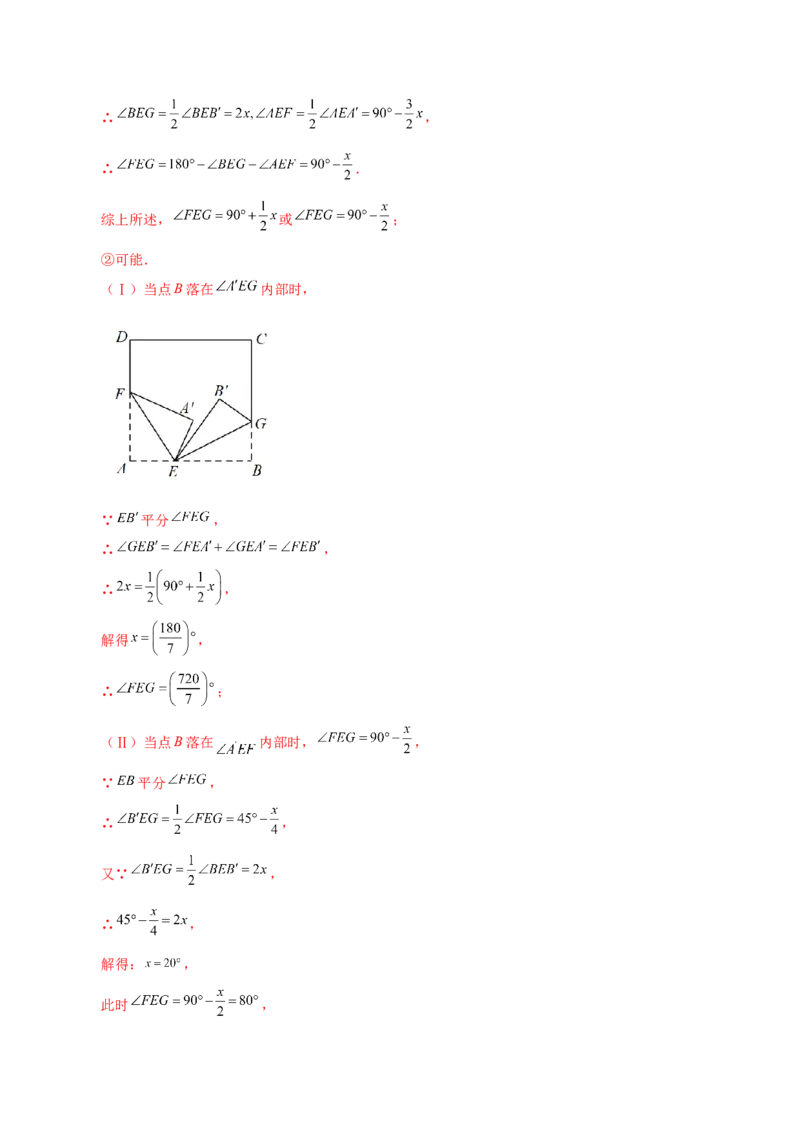 专题13.26轴对称中的折叠问题（分层练习）（培优练）-（人教版）_初中数学_八年级数学上册（人教版）_专题突破练习-V4_2024版