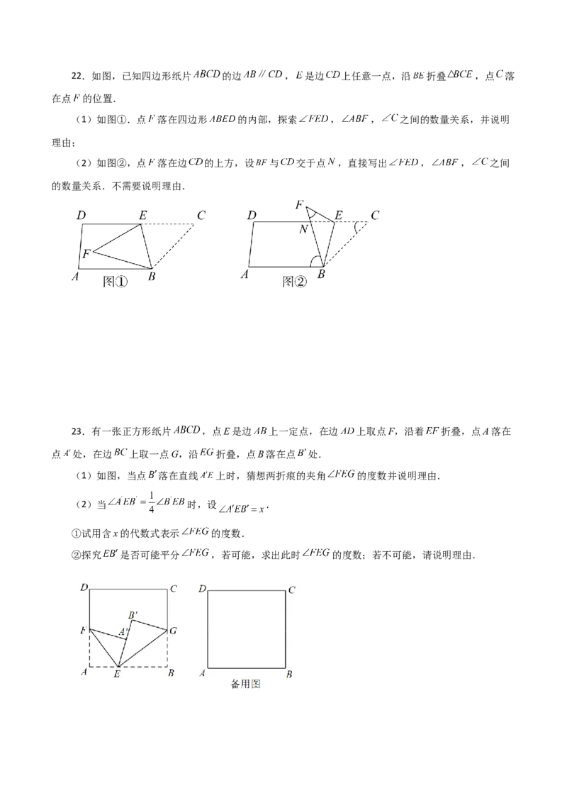 专题13.26轴对称中的折叠问题（分层练习）（培优练）-（人教版）_初中数学_八年级数学上册（人教版）_专题突破练习-V4_2024版