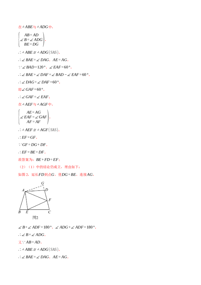 专题12.5全等三角形中辅助线的添法（三大模型）（压轴题专项讲练）（人教版）（教师版）_初中数学_八年级数学上册（人教版）_压轴题专项-V5_2025版