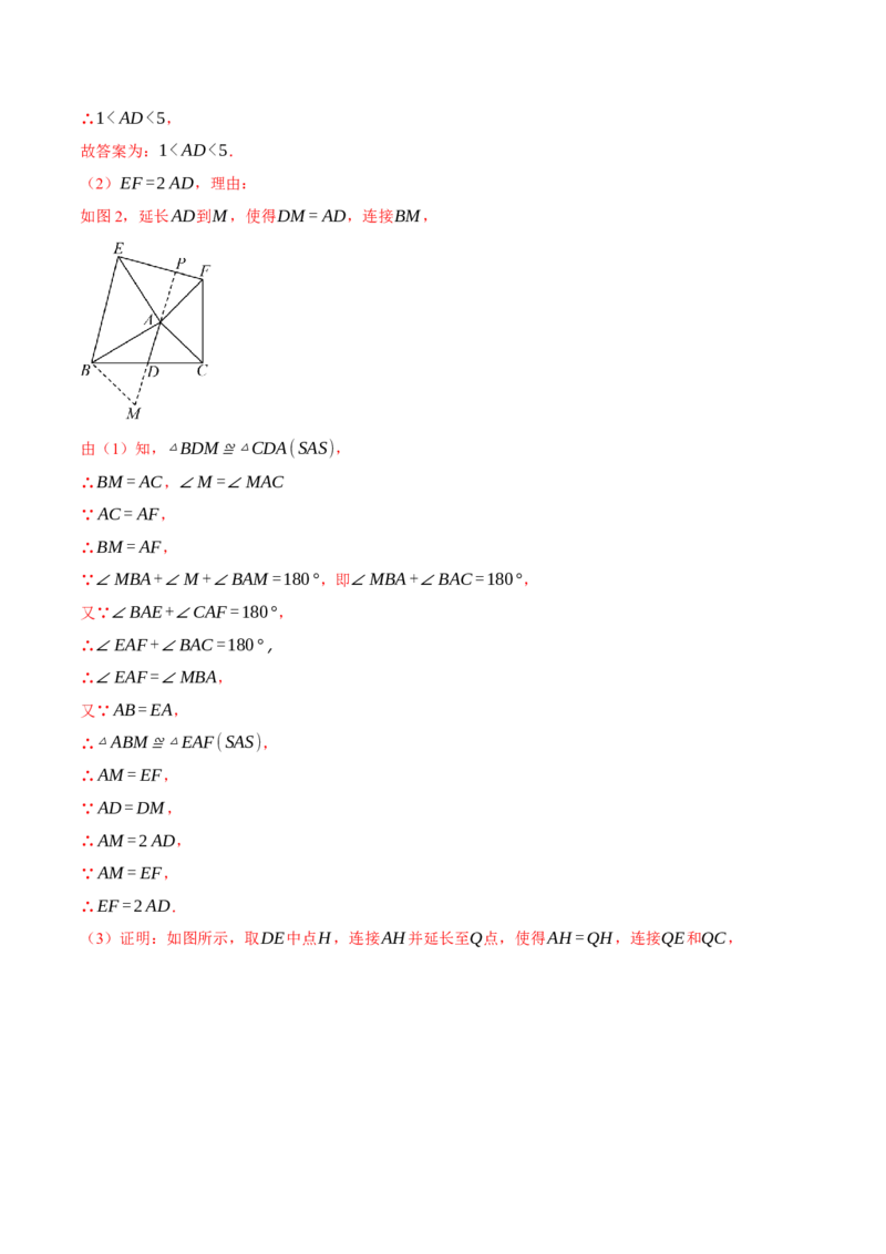 专题12.5全等三角形中辅助线的添法（三大模型）（压轴题专项讲练）（人教版）（教师版）_初中数学_八年级数学上册（人教版）_压轴题专项-V5_2025版