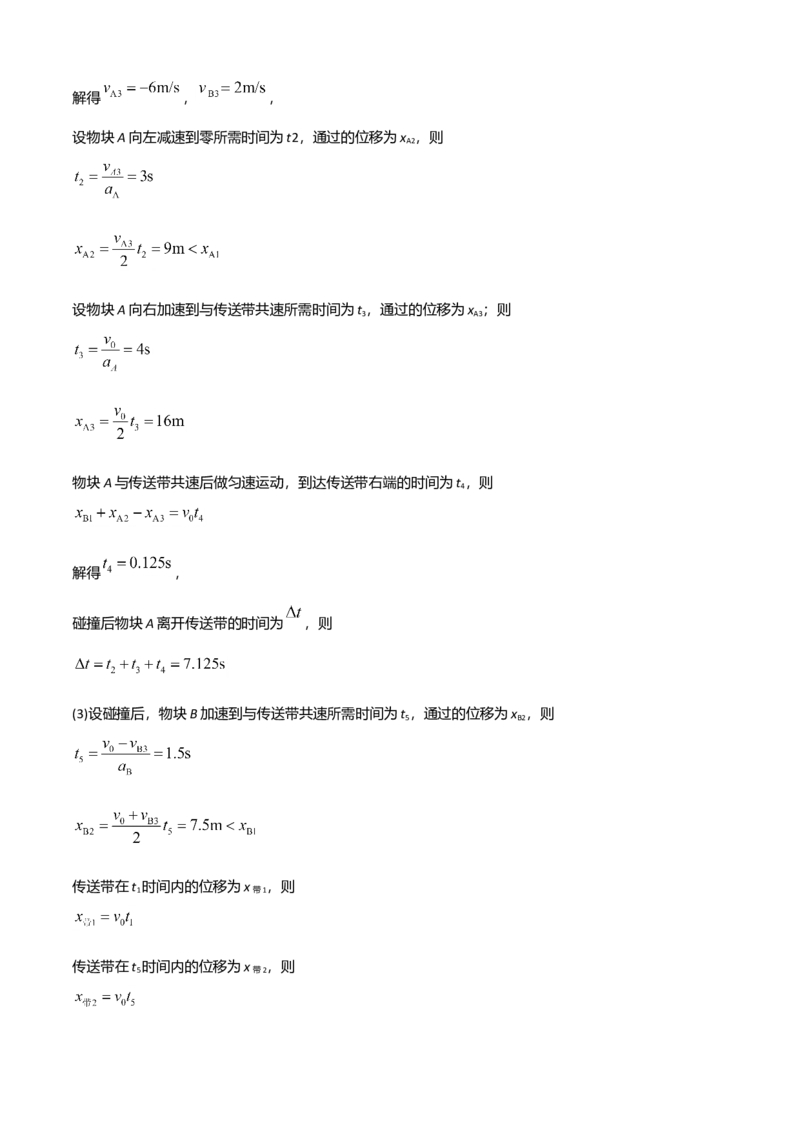 高二物理下学期期末测试卷（人教版2019）02（全解析全析）_高中九科知识点归纳。_人教版高中Word电子版试卷练习试题知识点全科_高中物理试卷习题_物理选修_选修3