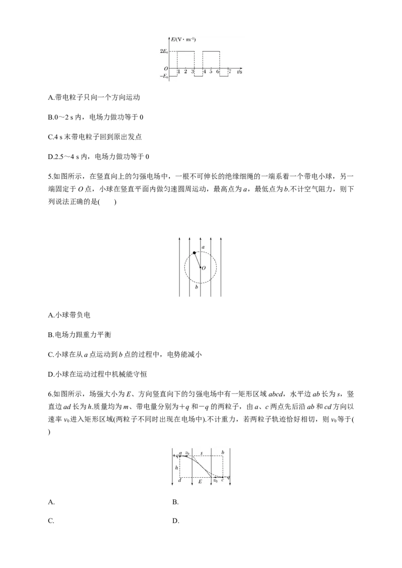 微型专题03带电粒子在电场中的运动（四种题型）（练习题）（原卷版）_高中九科知识点归纳。_人教版高中Word电子版试卷练习试题知识点全科_高中物理试卷习题_物理必修_必修3