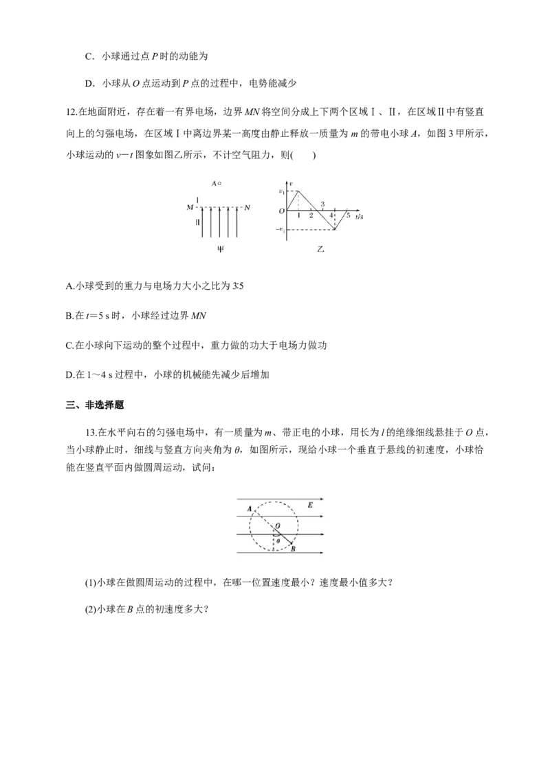 微型专题03带电粒子在电场中的运动（四种题型）（练习题）（原卷版）_高中九科知识点归纳。_人教版高中Word电子版试卷练习试题知识点全科_高中物理试卷习题_物理必修_必修3