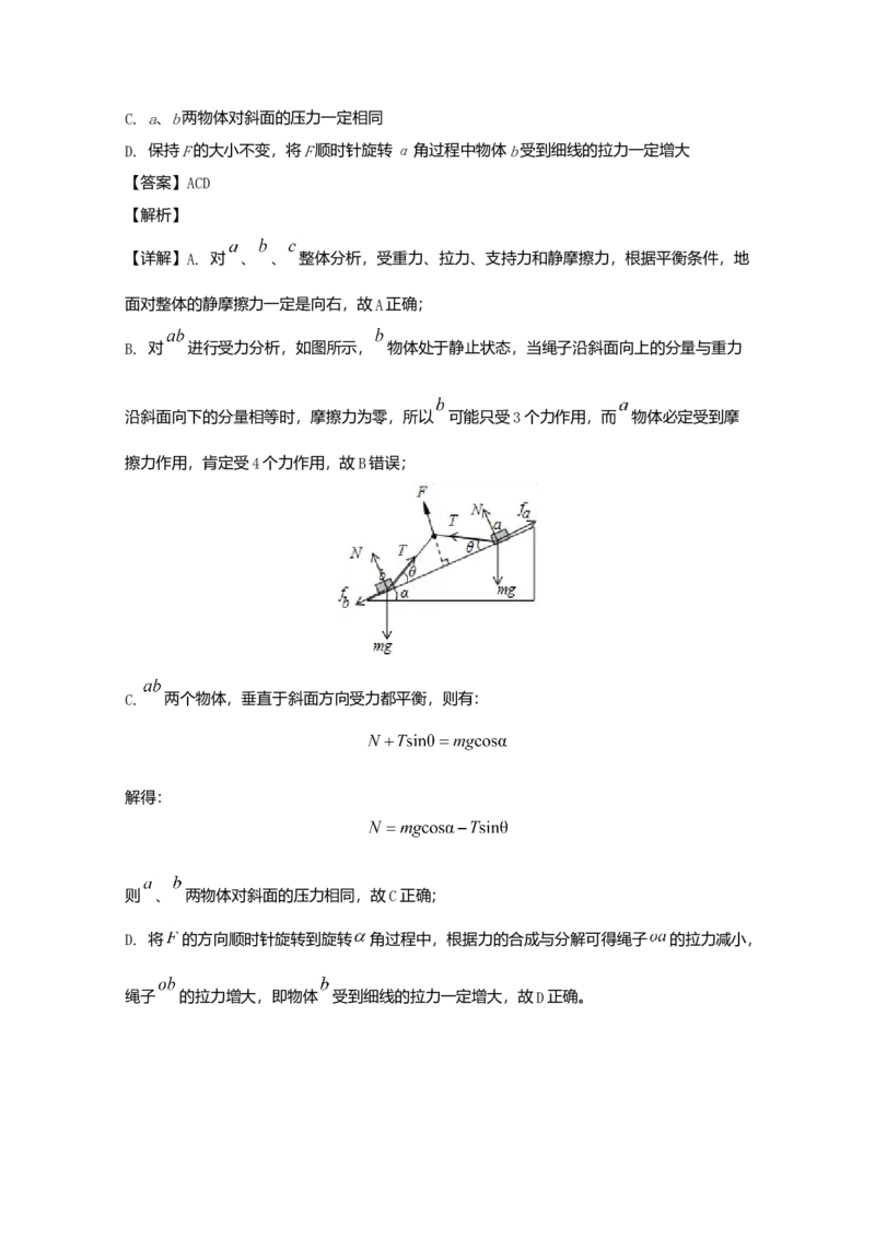 高一上学期期中考试物理试题Word版含解析07_高中九科知识点归纳。_人教版高中Word电子版试卷练习试题知识点全科_高中物理试卷习题_物理必修_必修1
