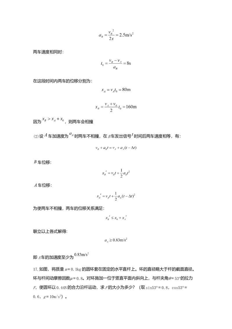 高一上学期期中考试物理试题Word版含解析07_高中九科知识点归纳。_人教版高中Word电子版试卷练习试题知识点全科_高中物理试卷习题_物理必修_必修1