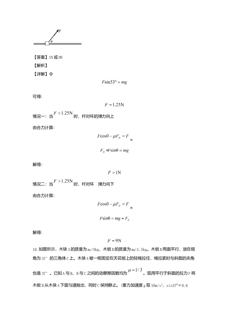 高一上学期期中考试物理试题Word版含解析07_高中九科知识点归纳。_人教版高中Word电子版试卷练习试题知识点全科_高中物理试卷习题_物理必修_必修1