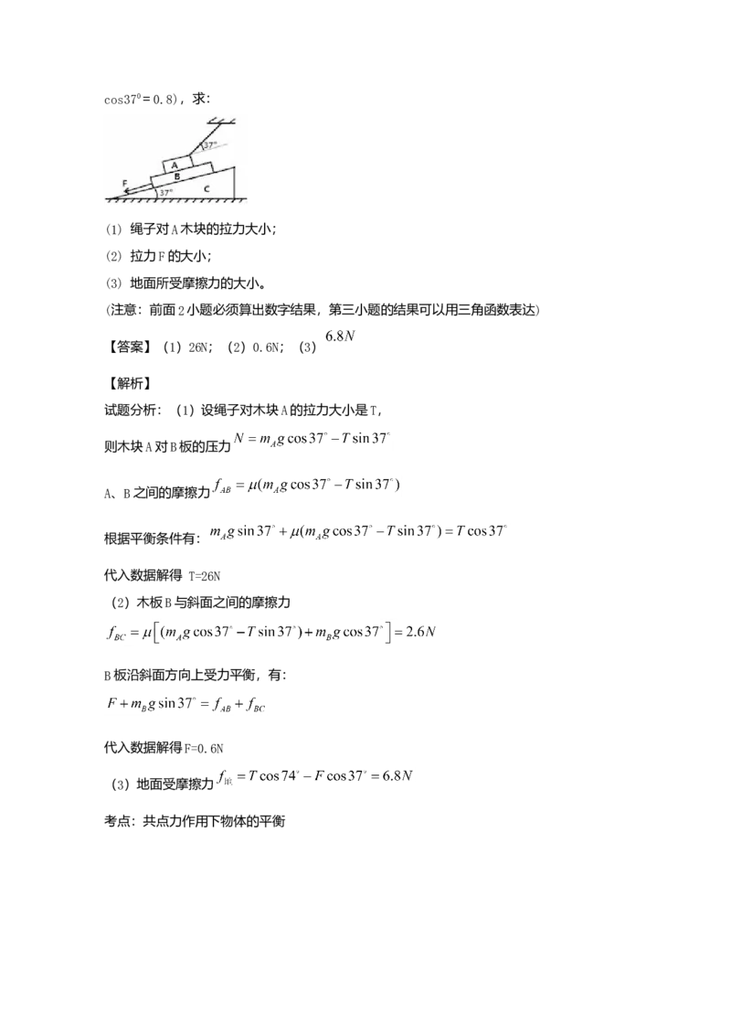 高一上学期期中考试物理试题Word版含解析07_高中九科知识点归纳。_人教版高中Word电子版试卷练习试题知识点全科_高中物理试卷习题_物理必修_必修1