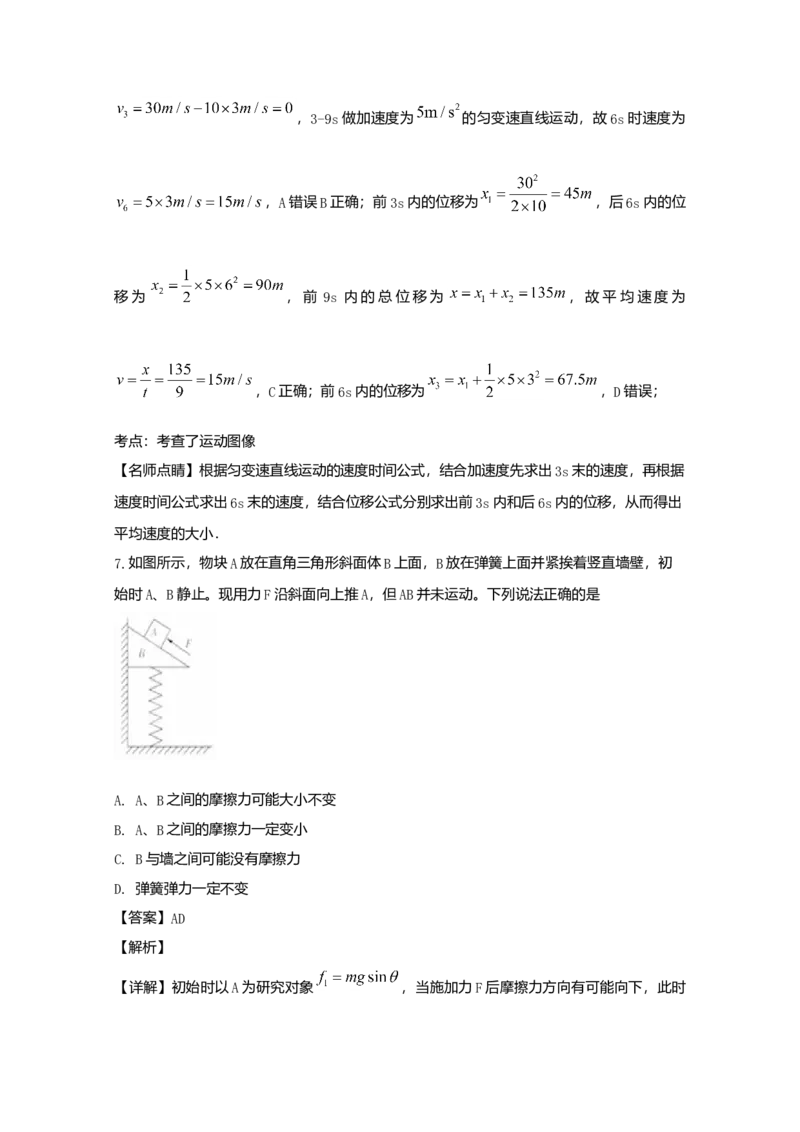 高一上学期期中考试物理试题Word版含解析07_高中九科知识点归纳。_人教版高中Word电子版试卷练习试题知识点全科_高中物理试卷习题_物理必修_必修1