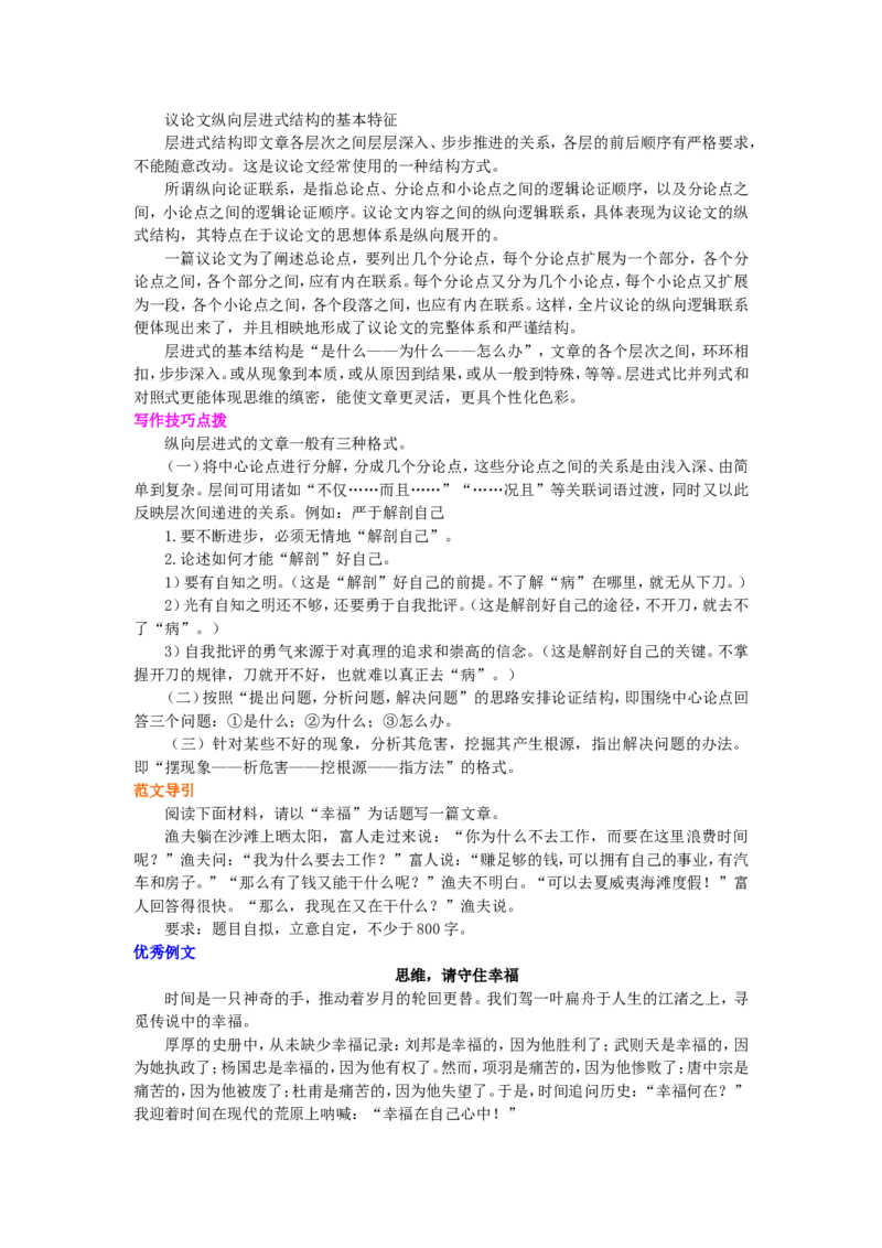 01知识讲解_高语_1高中语文_1高一语文人教版知识导学_54&ldquo;宋词&rdquo;综合应用
