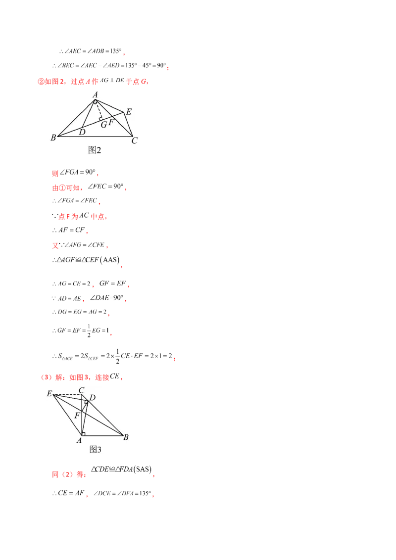 专题13.4等腰三角形（知识梳理与考点分类讲解）（人教版）（教师版）_初中数学_八年级数学上册（人教版）_专题突破练习-V4_2025版