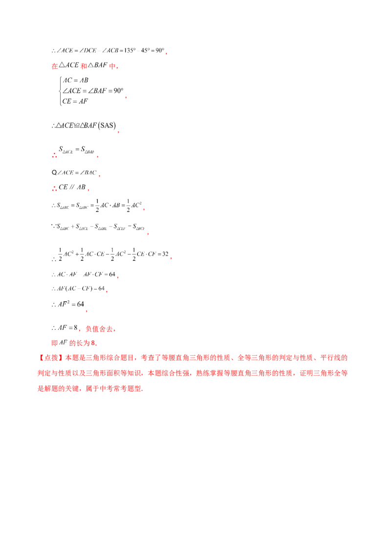 专题13.4等腰三角形（知识梳理与考点分类讲解）（人教版）（教师版）_初中数学_八年级数学上册（人教版）_专题突破练习-V4_2025版