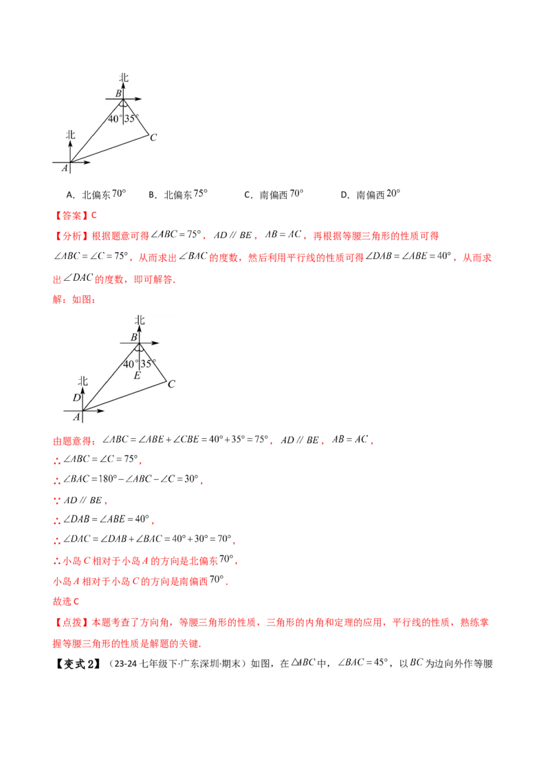 专题13.4等腰三角形（知识梳理与考点分类讲解）（人教版）（教师版）_初中数学_八年级数学上册（人教版）_专题突破练习-V4_2025版