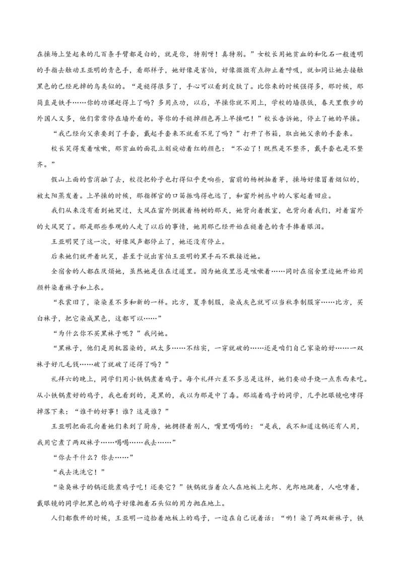 解密05文学类文本阅读小说之情节分析（分层训练）（原卷版）_01高考语文_4.22024年新高考资料_2.2024二轮复习