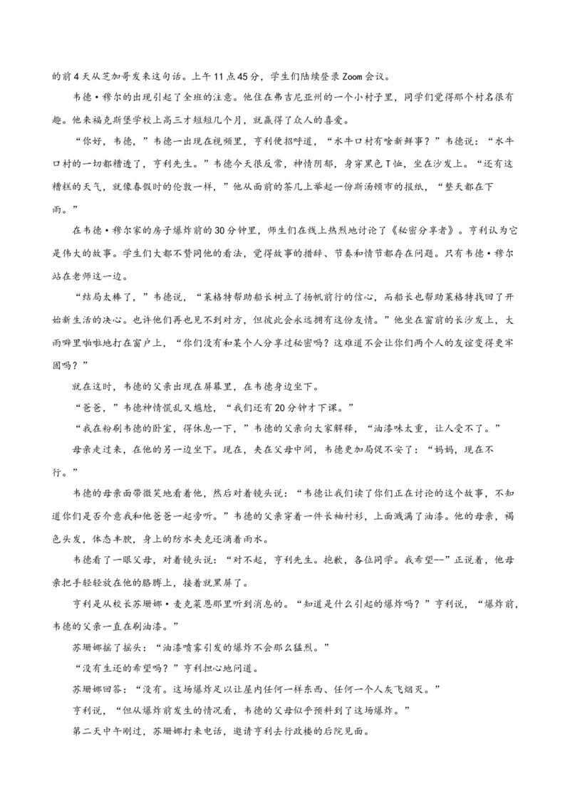 解密05文学类文本阅读小说之情节分析（分层训练）（原卷版）_01高考语文_4.22024年新高考资料_2.2024二轮复习