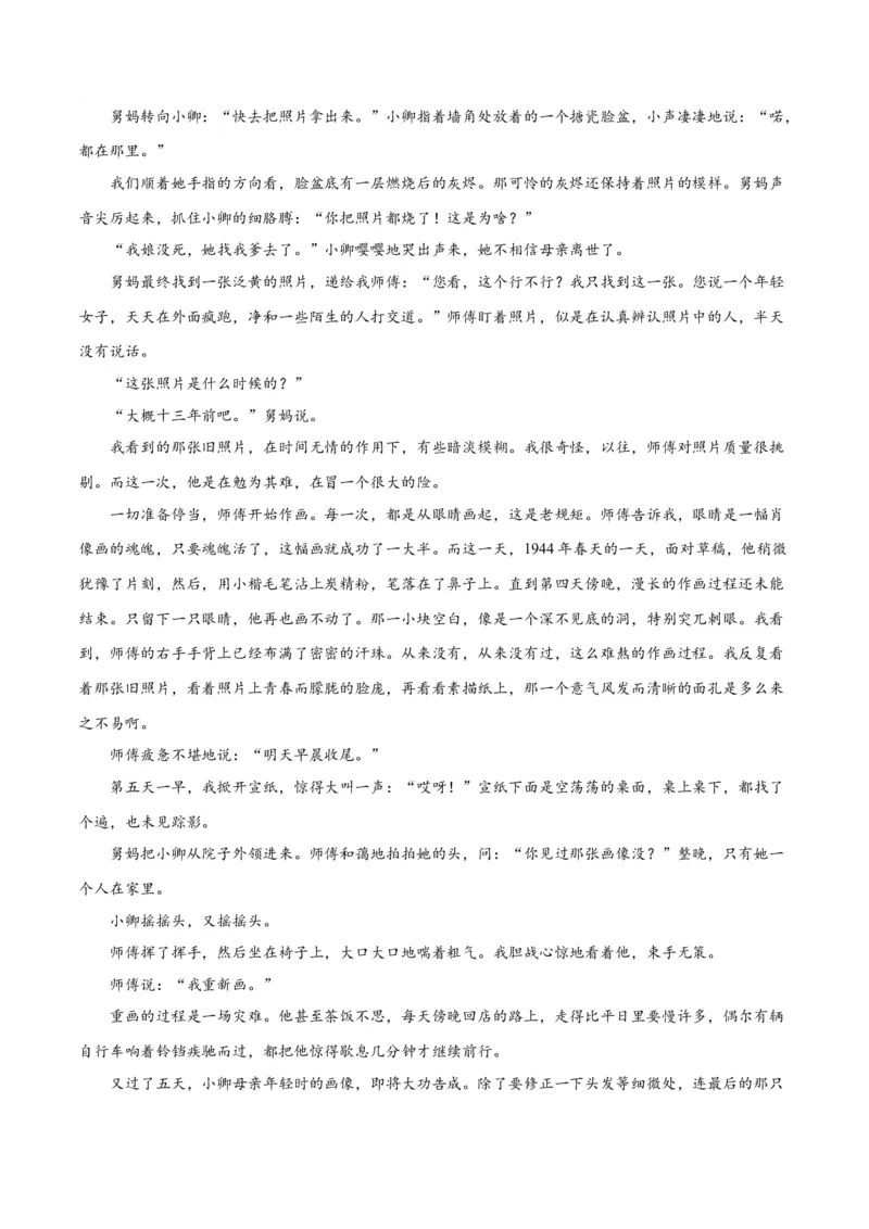 解密05文学类文本阅读小说之情节分析（分层训练）（原卷版）_01高考语文_4.22024年新高考资料_2.2024二轮复习