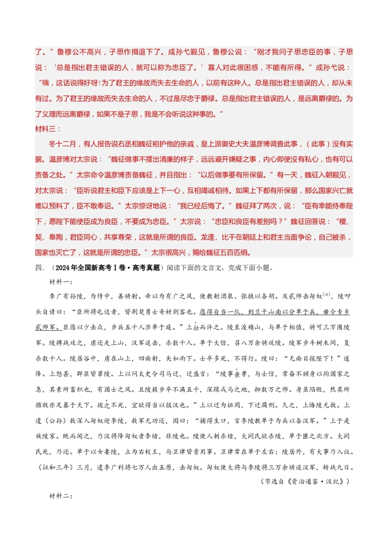 考点巩固卷22主观简答（解析版）_01高考语文_52025年新高考资料_一轮复习_2025年高考语文一轮复习考点通关卷（新高考通用）