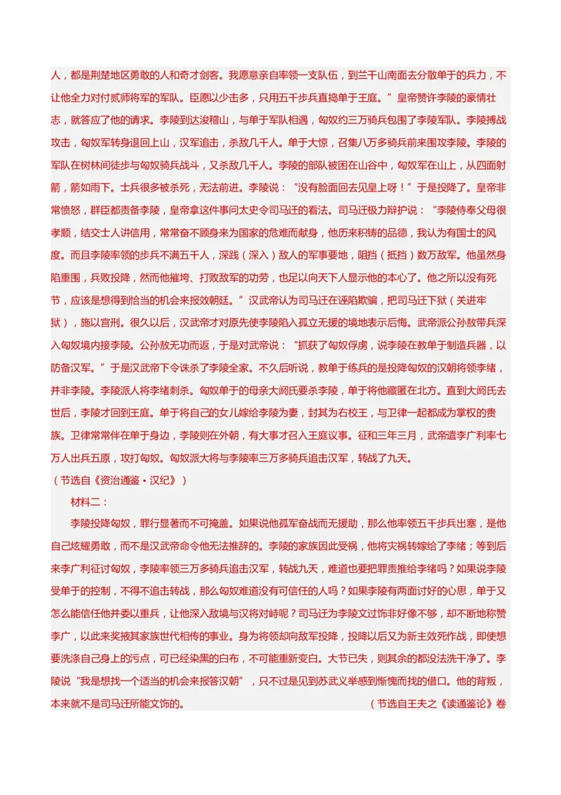 考点巩固卷22主观简答（解析版）_01高考语文_52025年新高考资料_一轮复习_2025年高考语文一轮复习考点通关卷（新高考通用）