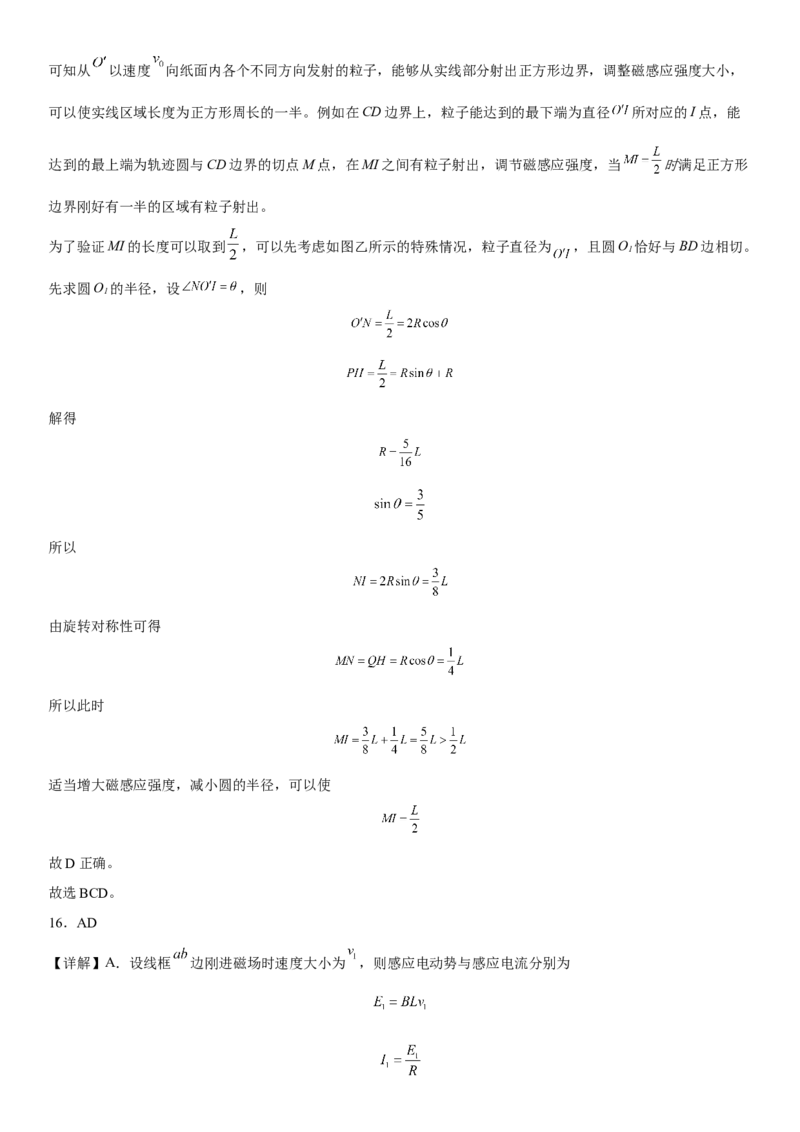 高中物理选择性必修第二册全册考试高分突破必刷检测卷（提高版）全解全解_高中九科知识点归纳。_人教版高中Word电子版试卷练习试题知识点全科_高中生物试卷习题_生物选修_选修2