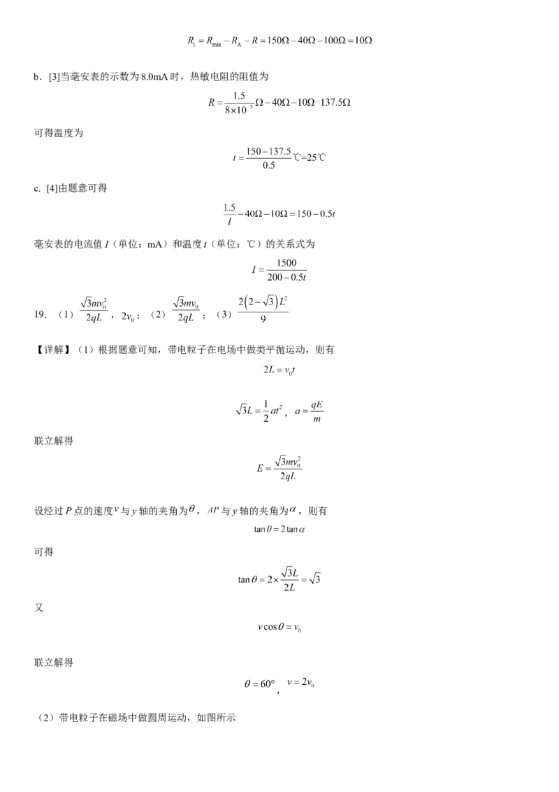高中物理选择性必修第二册全册考试高分突破必刷检测卷（提高版）全解全解_高中九科知识点归纳。_人教版高中Word电子版试卷练习试题知识点全科_高中生物试卷习题_生物选修_选修2