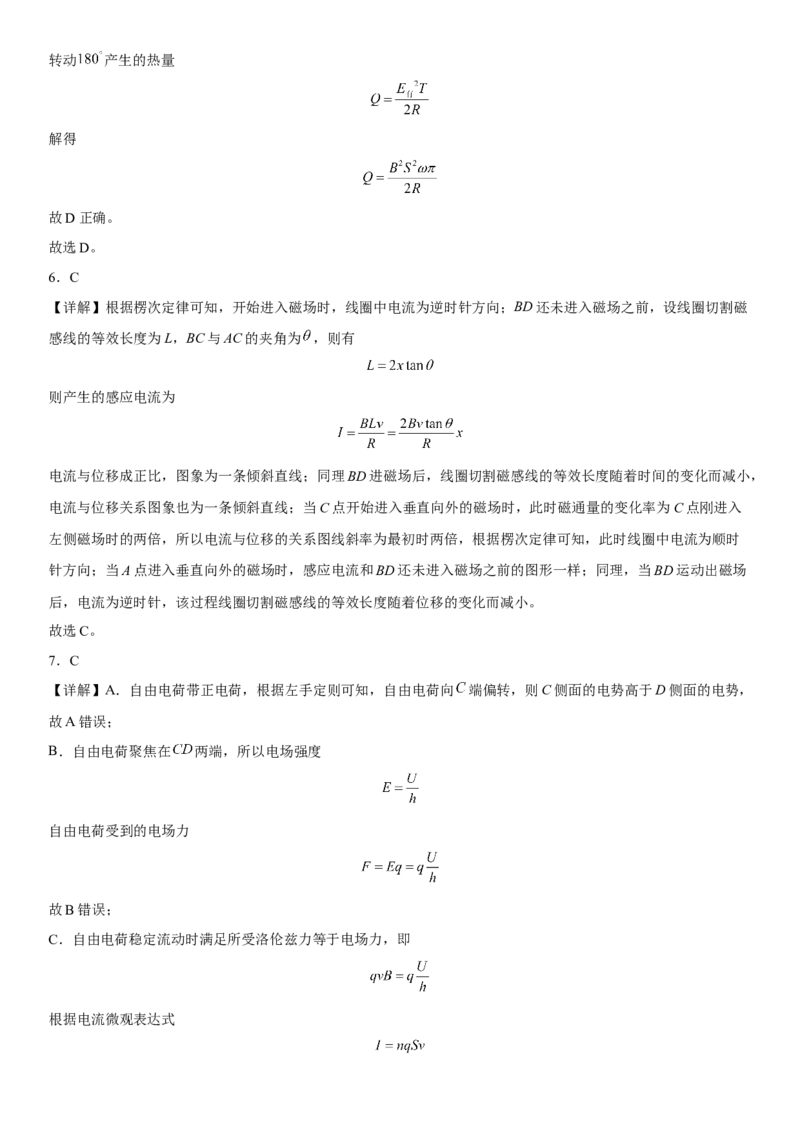 高中物理选择性必修第二册全册考试高分突破必刷检测卷（提高版）全解全解_高中九科知识点归纳。_人教版高中Word电子版试卷练习试题知识点全科_高中生物试卷习题_生物选修_选修2