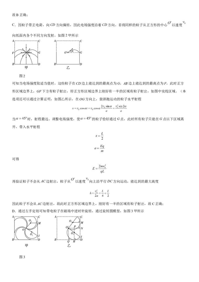 高中物理选择性必修第二册全册考试高分突破必刷检测卷（提高版）全解全解_高中九科知识点归纳。_人教版高中Word电子版试卷练习试题知识点全科_高中生物试卷习题_生物选修_选修2