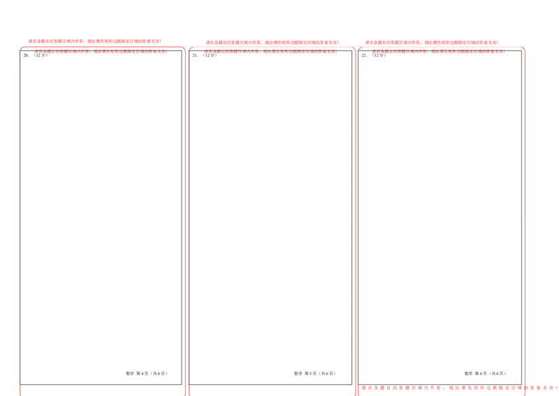 高一数学期末模拟卷02（答题卡A3）（人教A版2019）_高中九科知识点归纳。_人教版高中Word电子版试卷练习试题知识点全科_高中数学试卷习题_数学必修_必修1