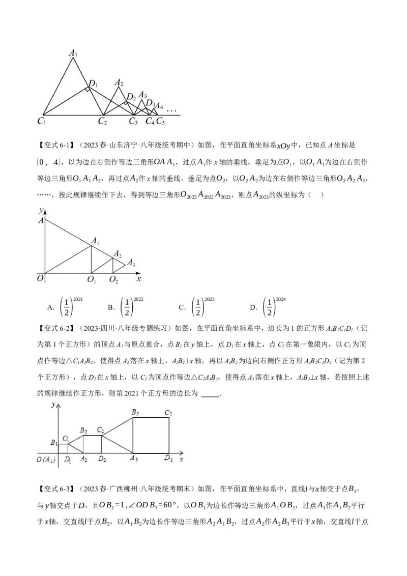 专题13.3等边三角形的性质与判定（十大题型）（举一反三）（人教版）（学生版）_初中数学_八年级数学上册（人教版）_母题专项-U66_2024版