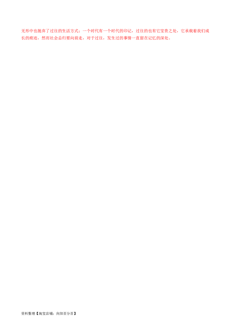 第02讲理解语句涵义以及语言特色（练习）（解析版）_01高考语文_新高考复习资料_2024年新高考资料_一轮复习资料_高考语文一轮复习讲练测（课件+讲义+练习）（新高考）