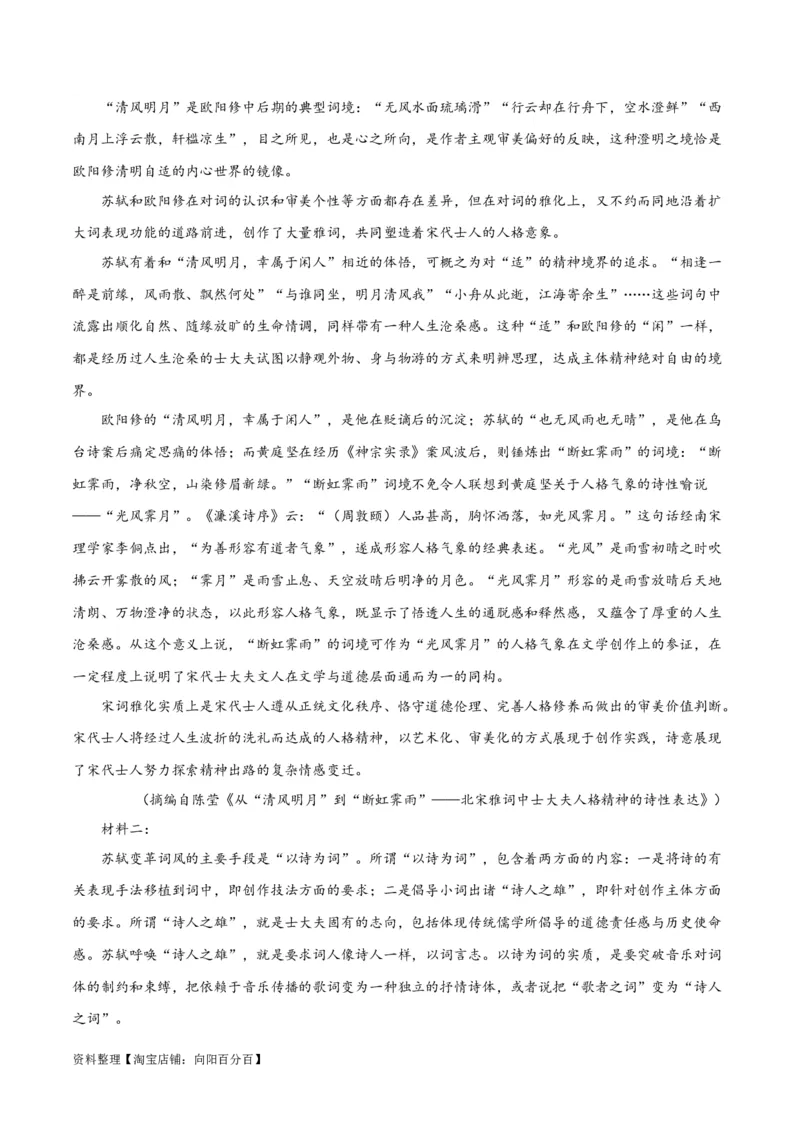 解密03信息类文本阅读之综合探究（分层训练）（解析版）_01高考语文_新高考复习资料_2024年新高考资料_二轮复习资料_分层训练_教师版（含答案解析）