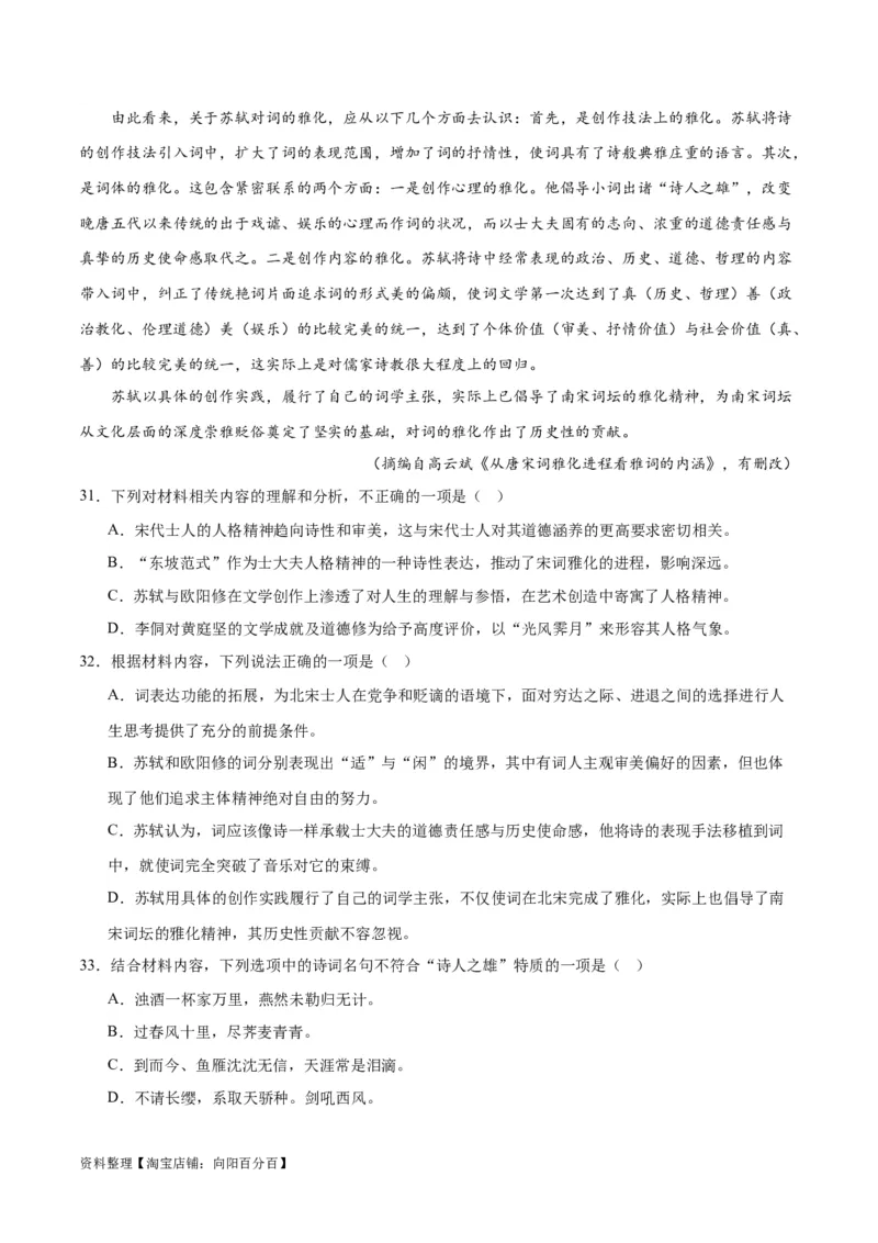 解密03信息类文本阅读之综合探究（分层训练）（解析版）_01高考语文_新高考复习资料_2024年新高考资料_二轮复习资料_分层训练_教师版（含答案解析）