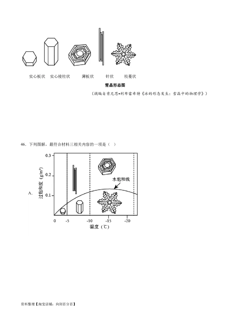 解密03信息类文本阅读之综合探究（分层训练）（解析版）_01高考语文_新高考复习资料_2024年新高考资料_二轮复习资料_分层训练_教师版（含答案解析）